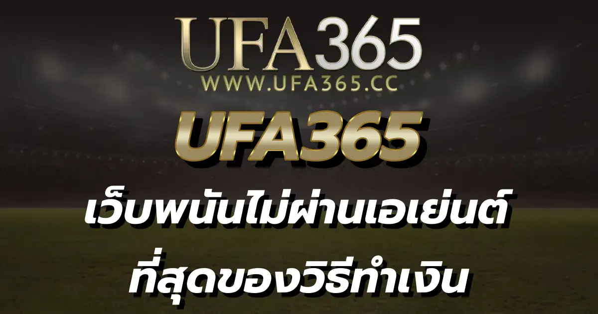 UFA365